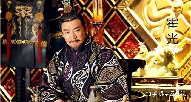 究竟应该怎么评价霍光呢?他专权、废帝,但依然是功劳巨大的忠臣 - 知乎