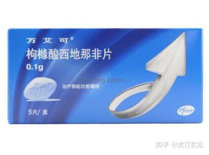 伟哥多少钱一盒?一盒几颗? - 知乎