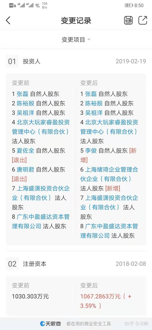 懒投资坑人推卸责任给国家张磊陈欲殷邓一硕吴祖洋还钱让我回家过年