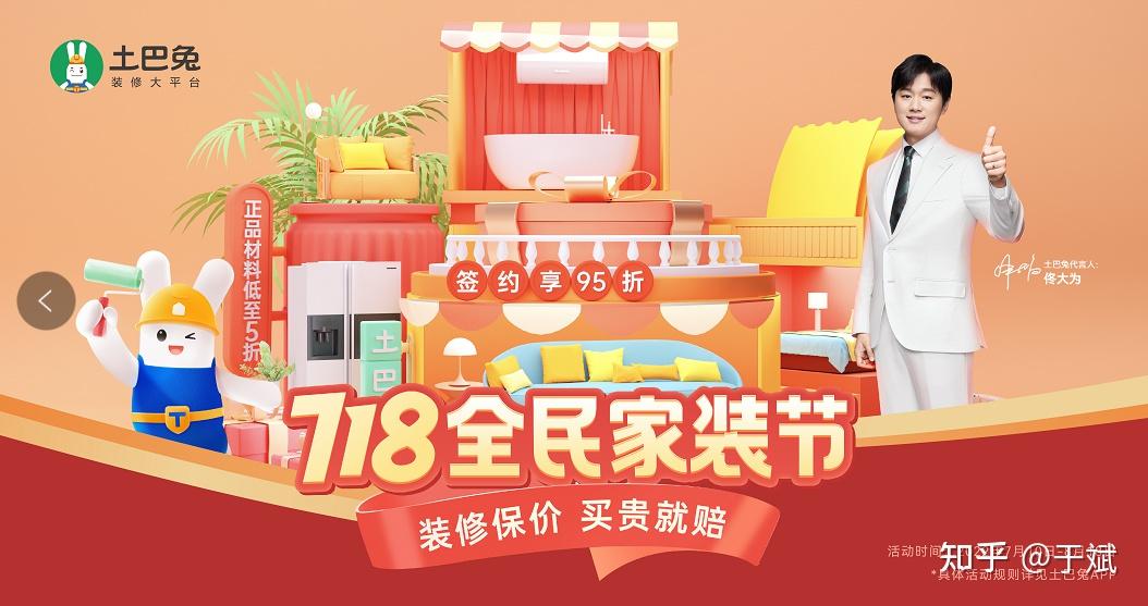 装修行业成本飙升，土巴兔无畏向前逆势保价 - 知乎