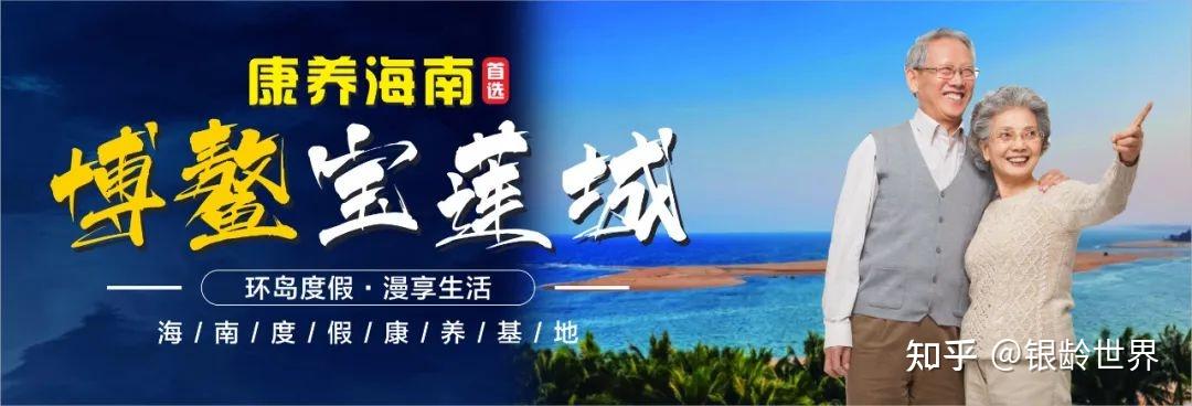 【旅居圣地】海南度假康养基地,2680元能住半个月! - 知乎