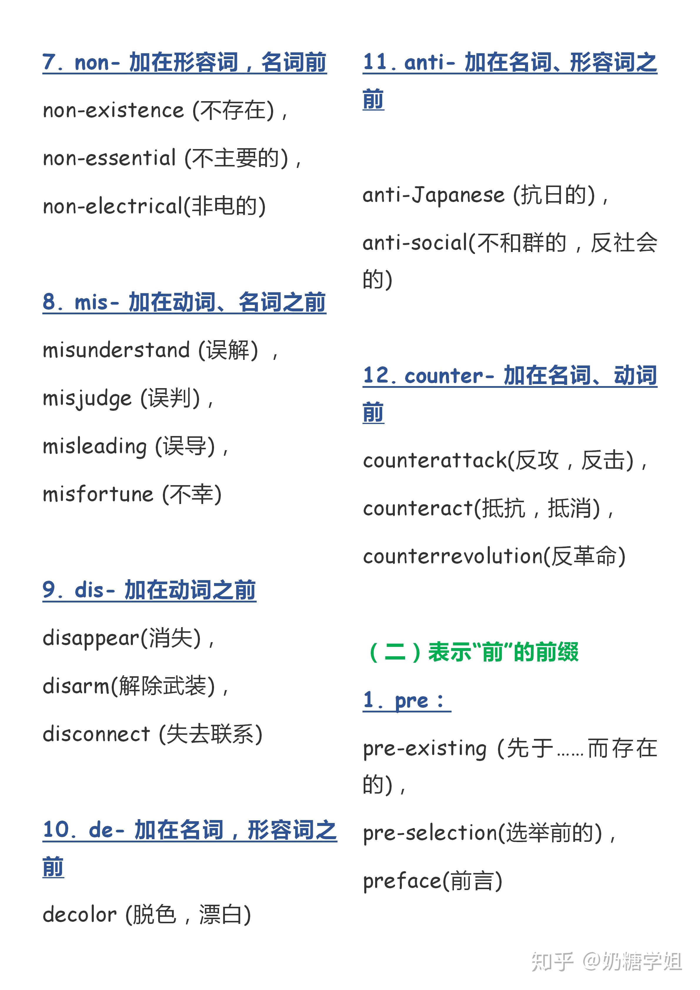 这两种办法搞定高考全部英语词根共五大点让单词更好背