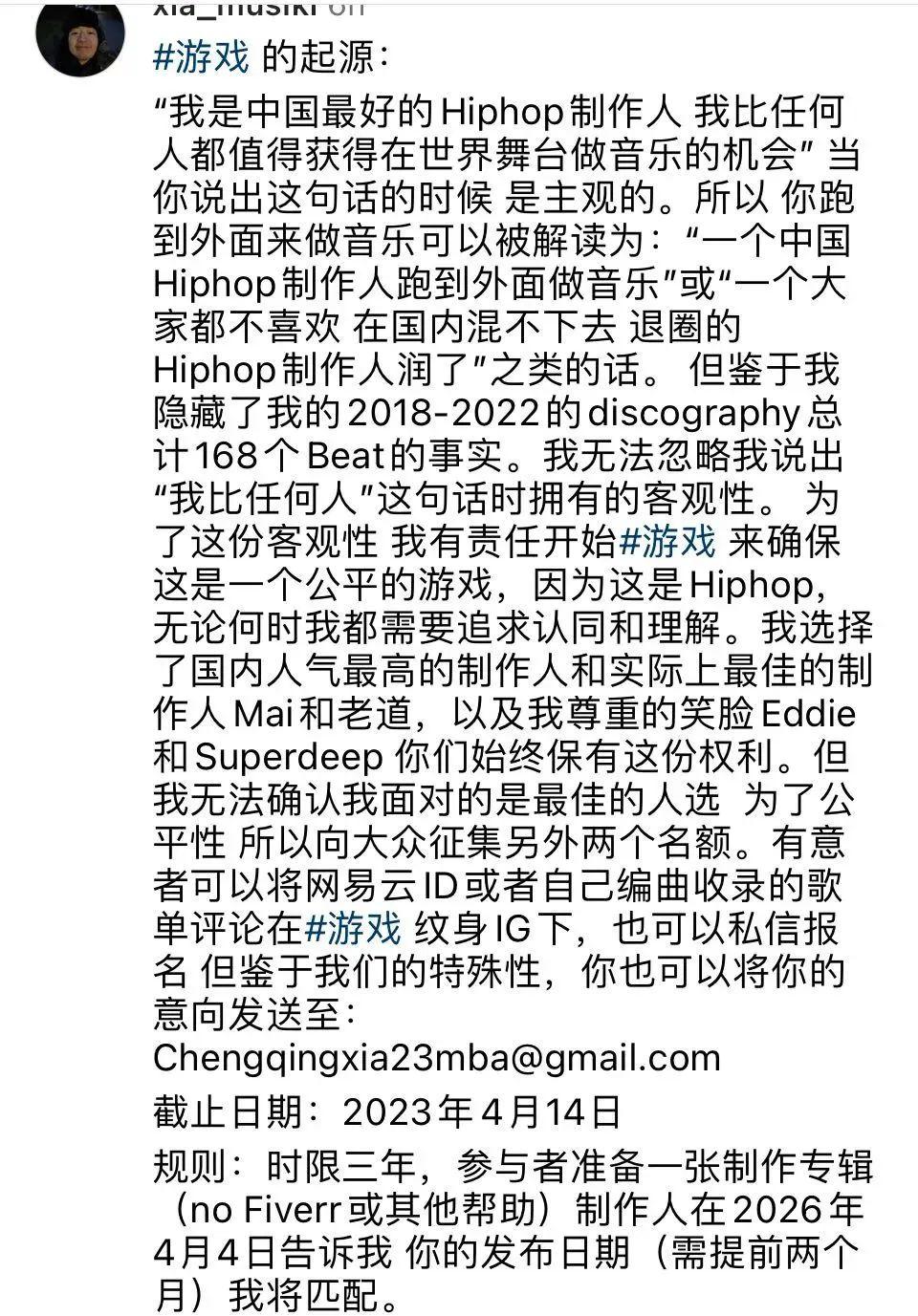 呼吁抵制说唱综艺的他退圈多年后再度现身,并点名mai与老道!