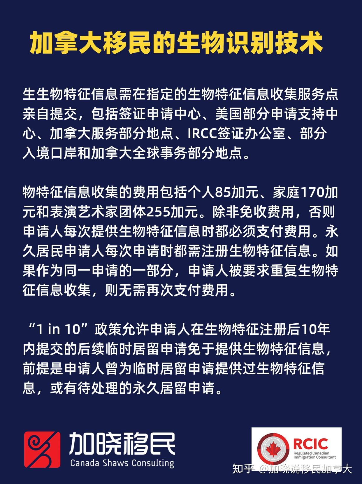 全球趋势下的加拿大移民新动态