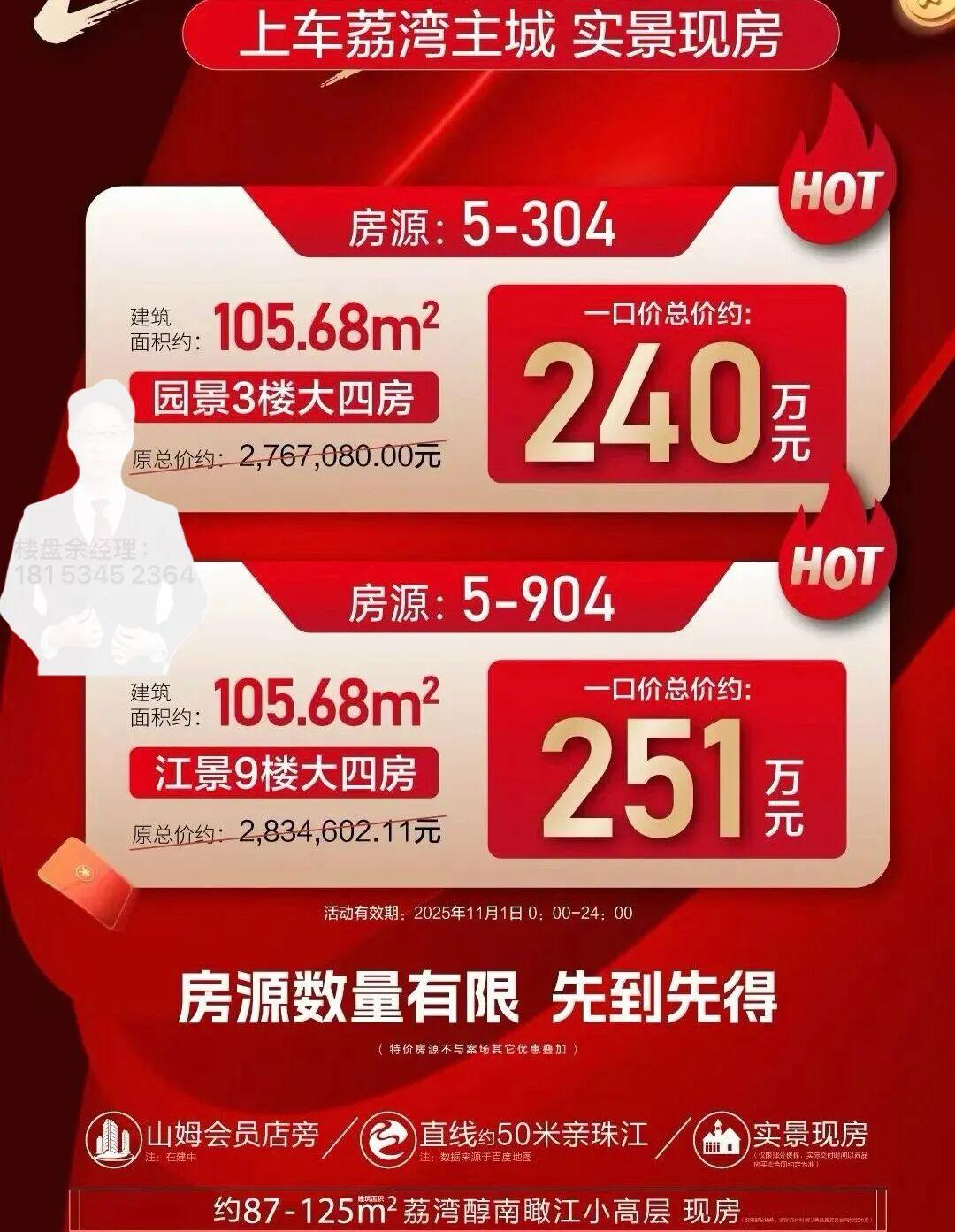 原价250万,现总价100万+买江景3房,原价300万,现总价220万+买4房,一线望广州珠江,主城区最便宜江景房住宅,越秀天瀛 - 知乎
