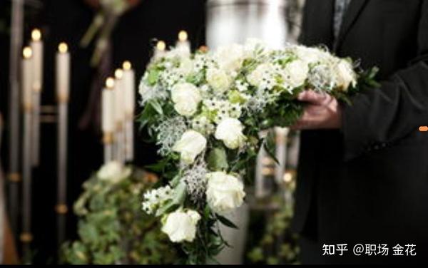 丧假应该如何请?企业应该怎么做? - 知乎