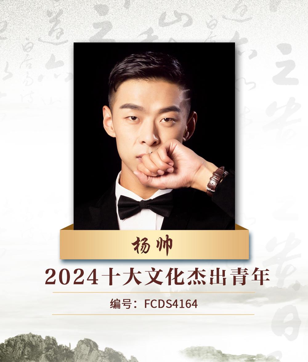 2024十大文化杰出青年——海派玉雕大师、玉文化大使杨帅 - 知乎