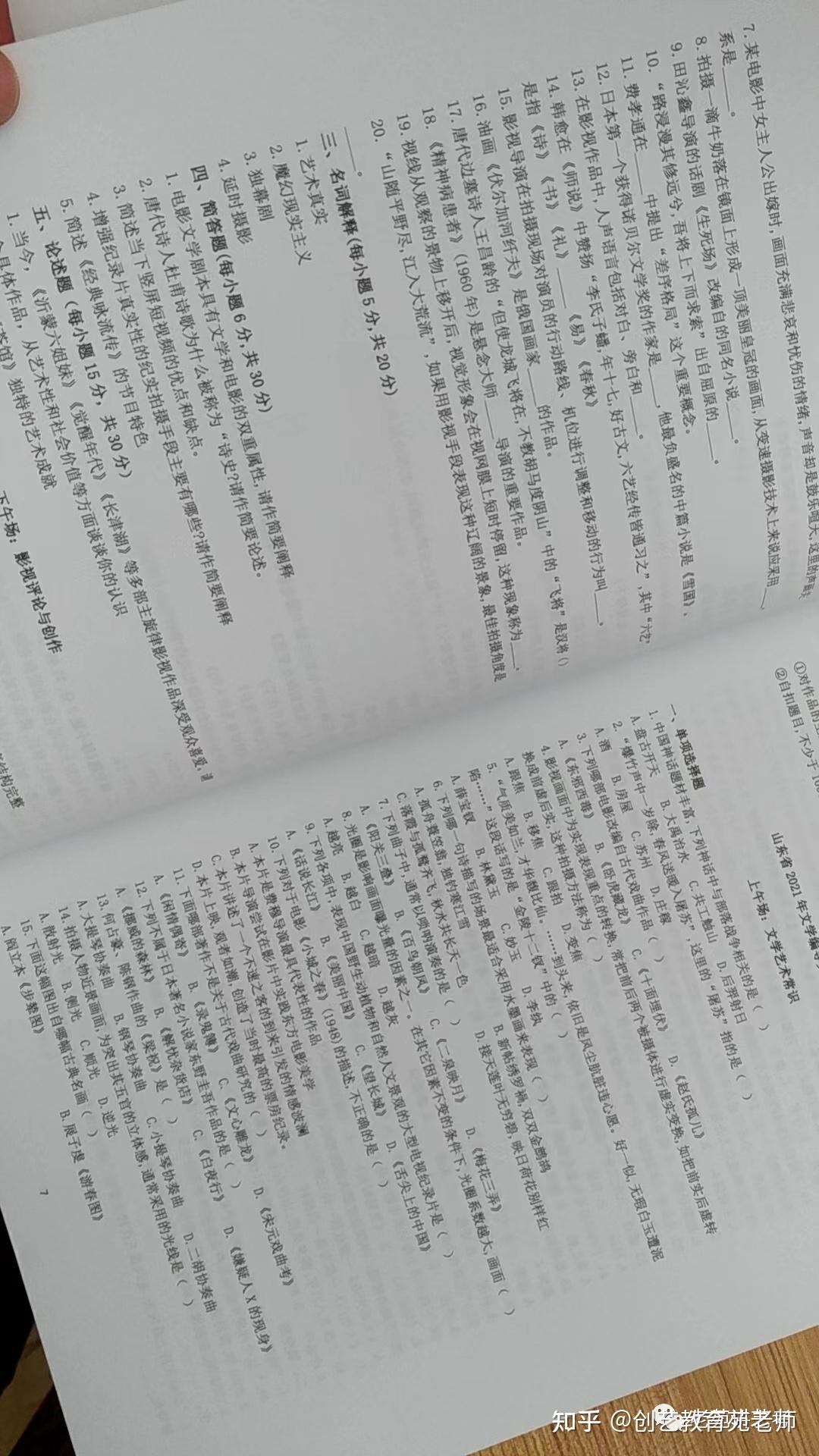 @2023届考生|山东省2022年高考数据分析,请记得点击收藏!