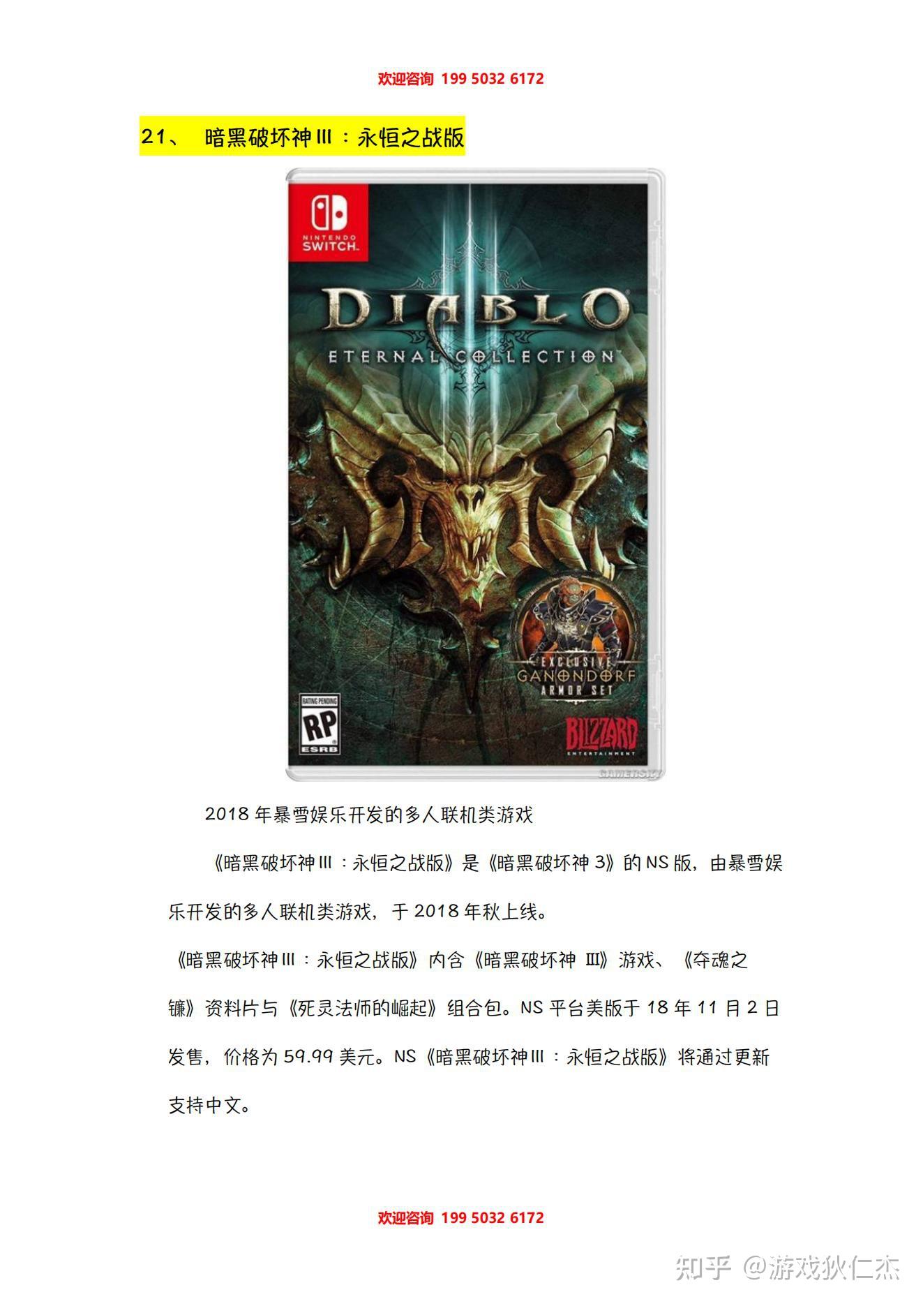 100款常见switch游戏(排名不分先后①) - 知乎