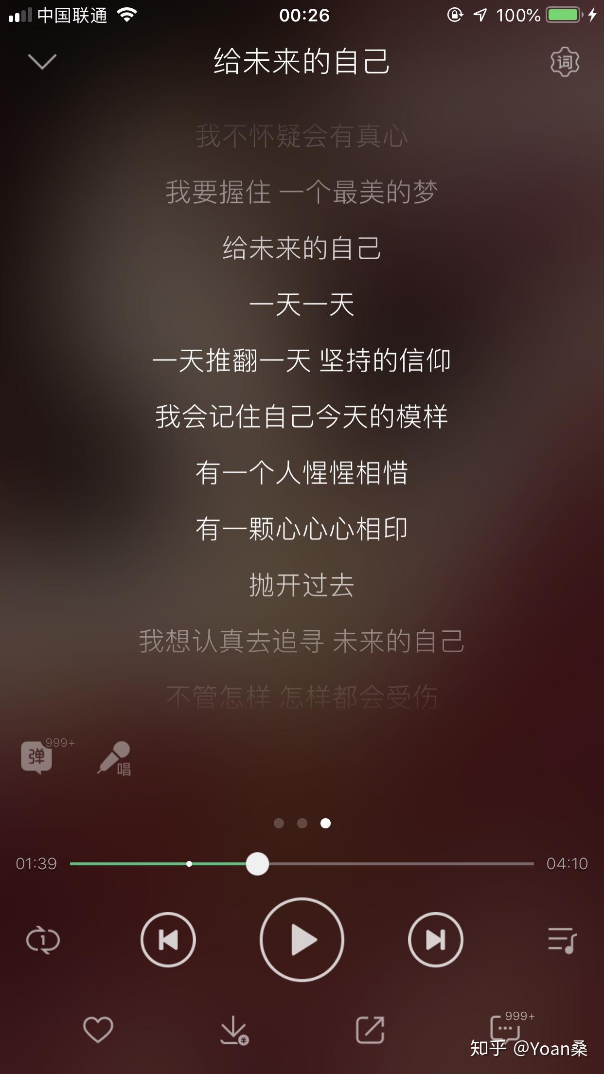 给未来的自己给未来的你