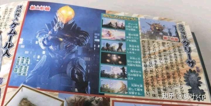 虚空怪兽格利扎设定 - 知乎