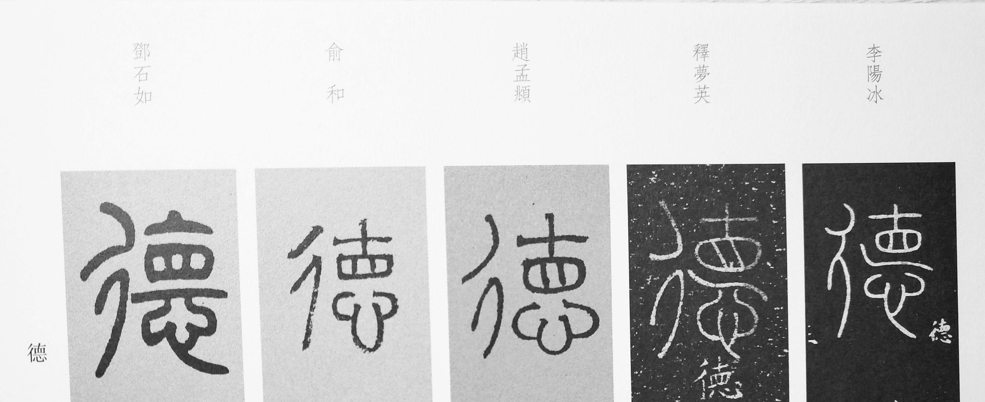 如何看待南京德云社的德字因为少一横遭游客怒斥