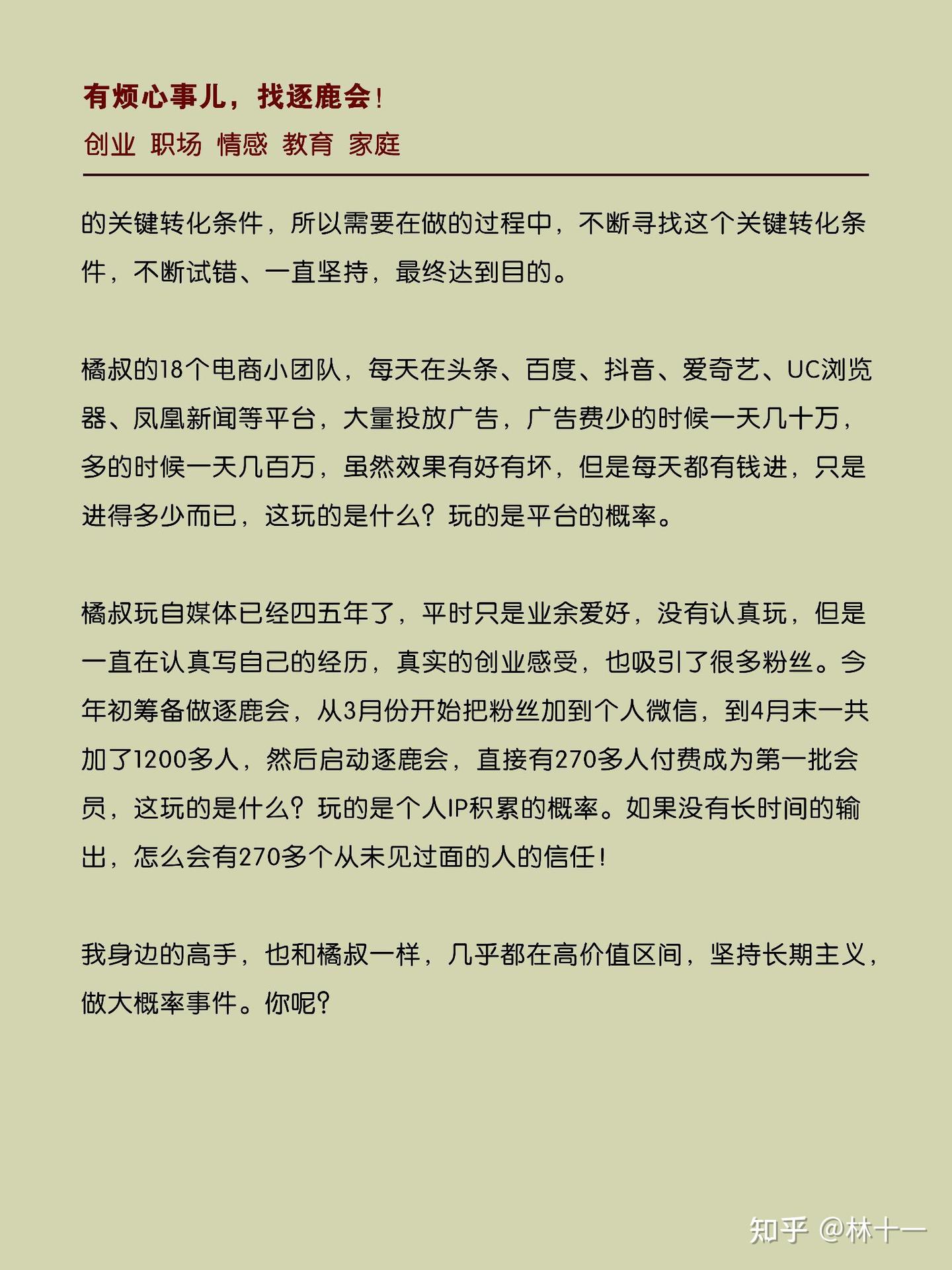 你要相信概率而不是相信运气 - 知乎