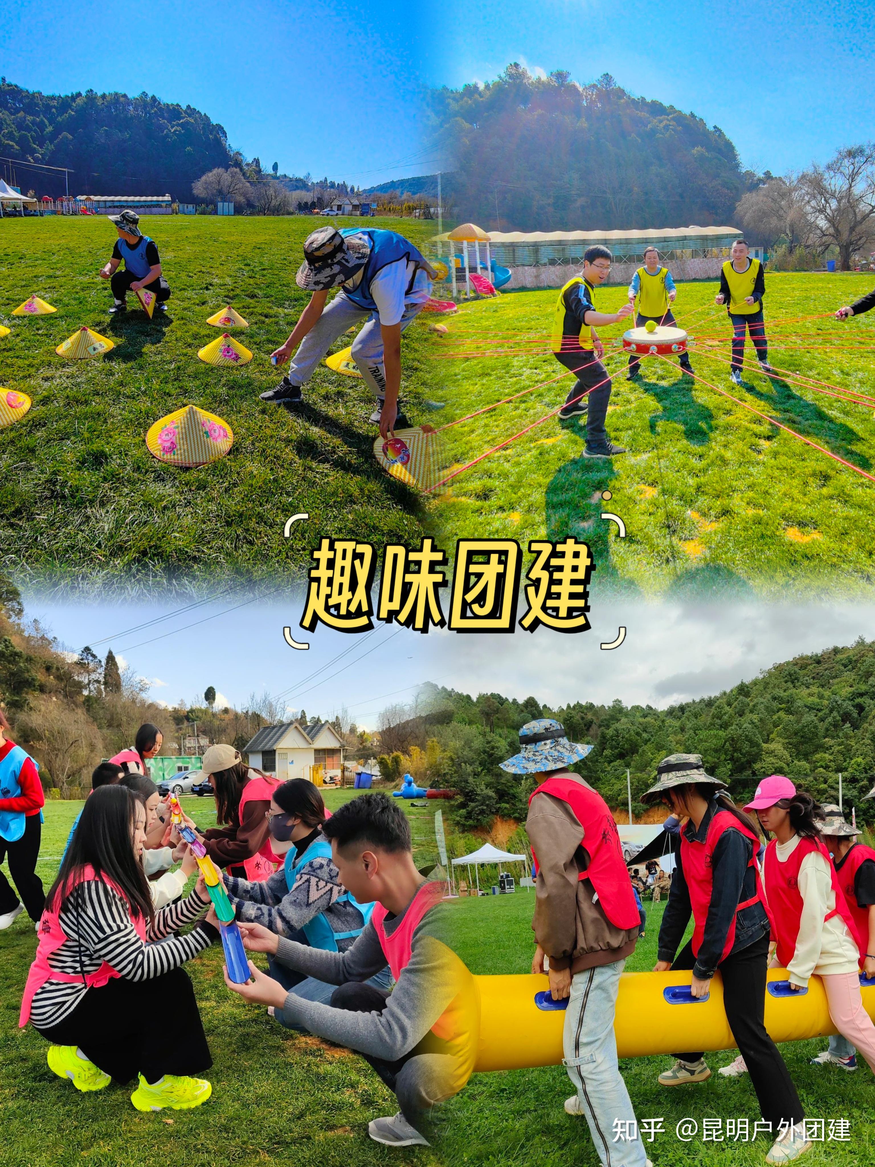 在昆明找团建活动策划?看这里! - 知乎