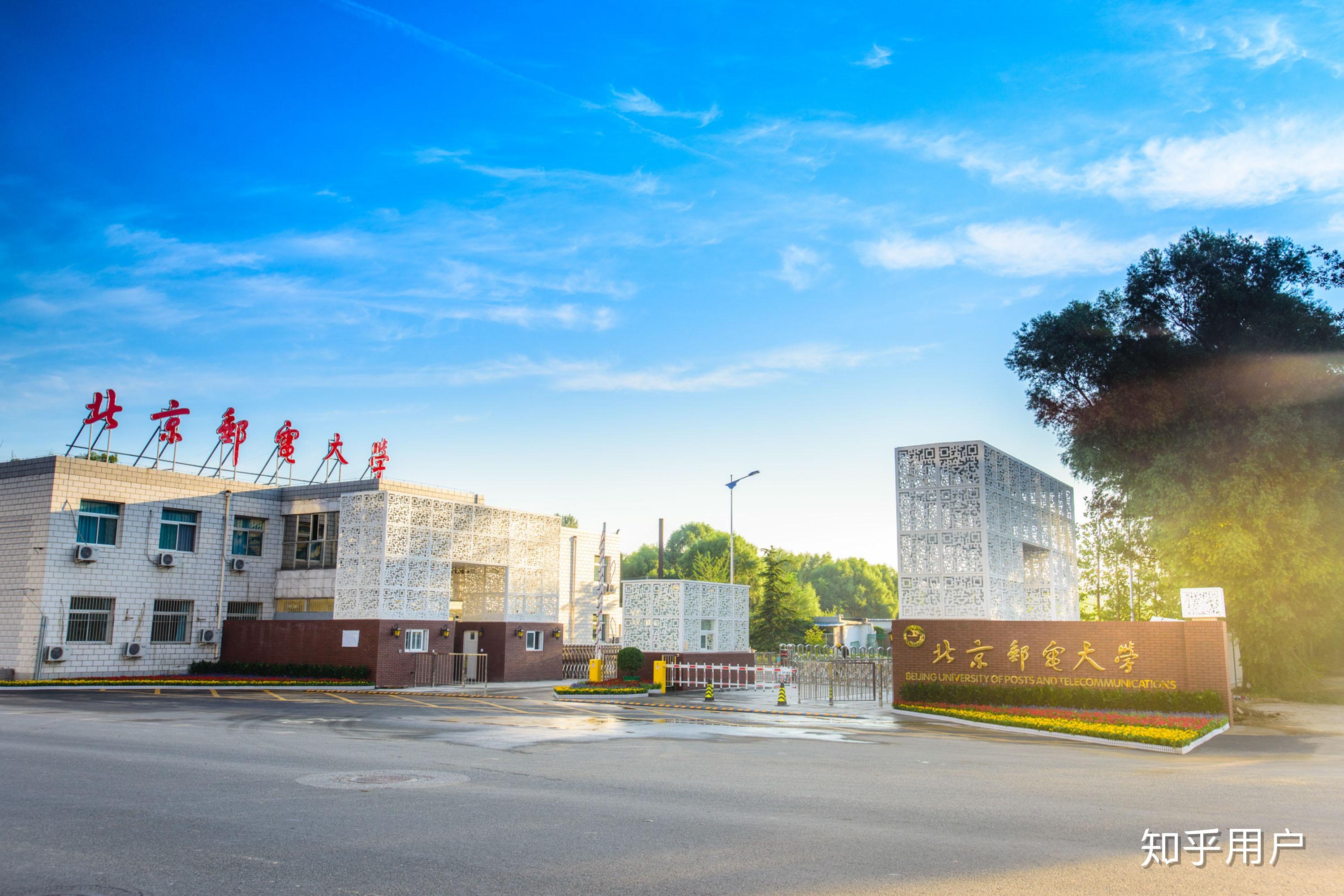 北京邮电大学是沙河校区好还是老校区好