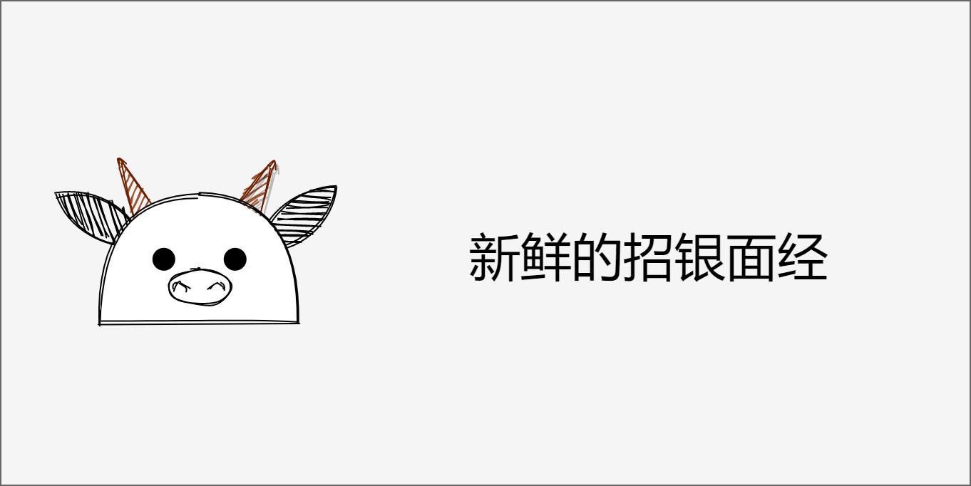 招银网络招聘_招商银行 招银网络科技2019届春招及2020届实习生招聘启动(2)