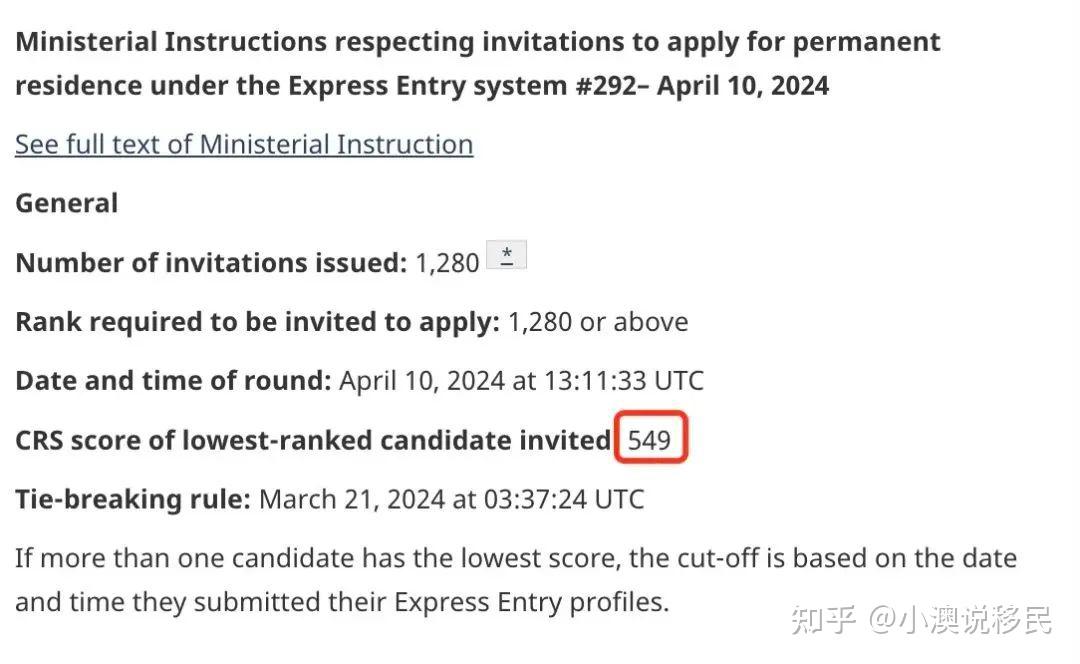 549分加拿大快速通道发布最新一轮抽签创2024年目前最高分