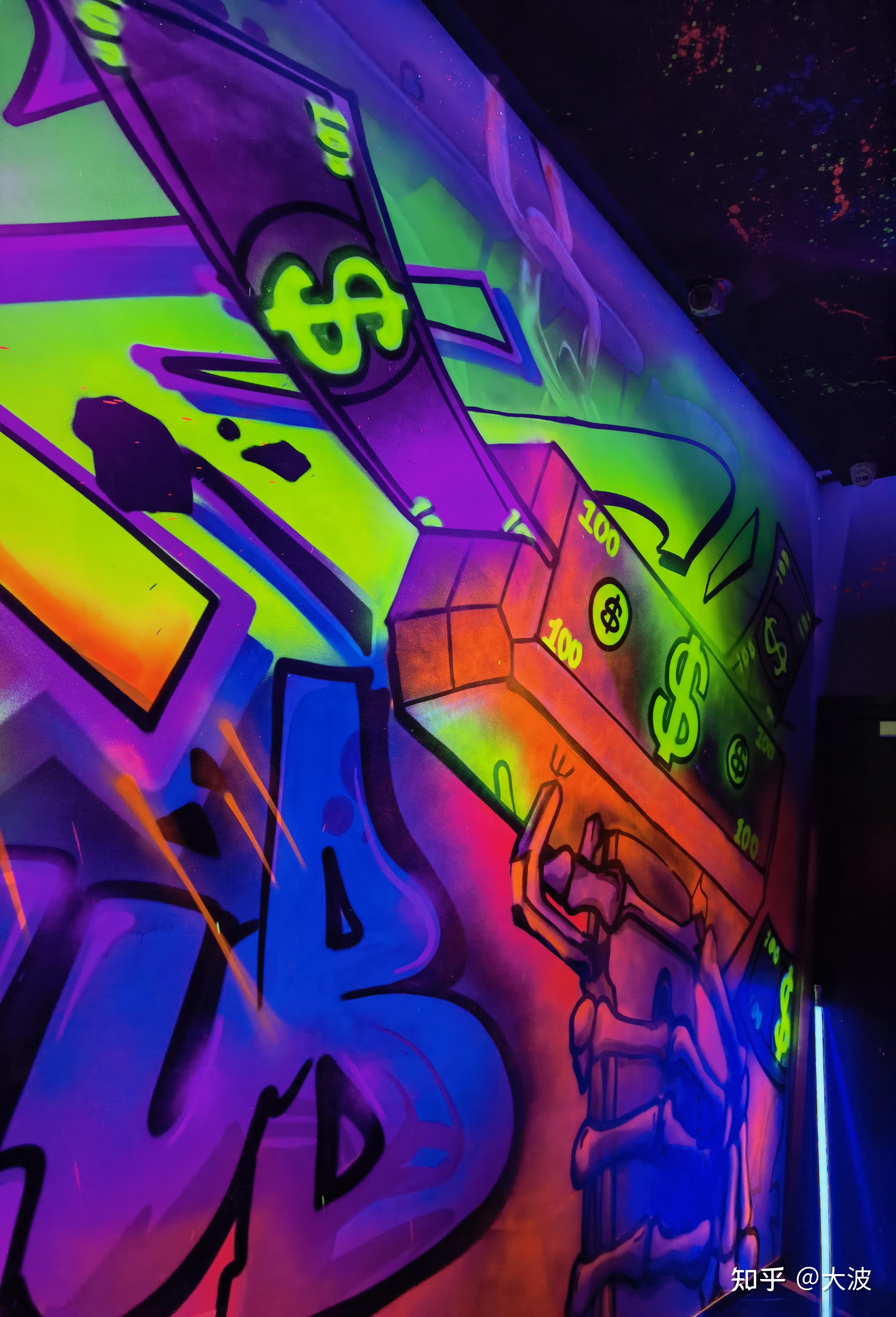 打卡北京三里屯ogclub酒吧荧光涂鸦墙创作