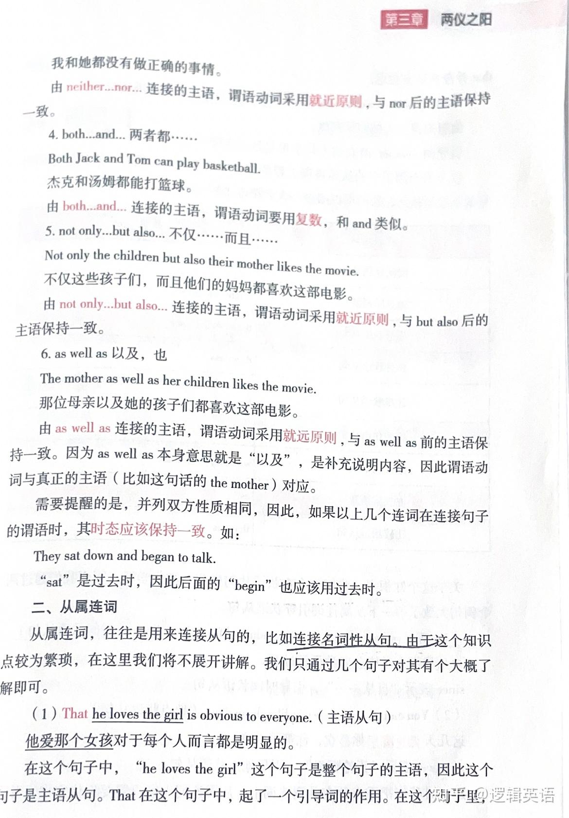 词法-虚词3.连词 - 知乎