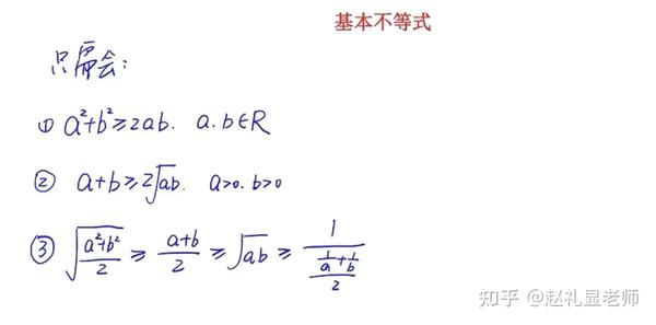 高中数学有哪些经验公式（二级公式）？ 知乎 6361