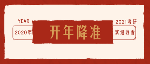 时事热点问题2020 v2-90b2f7490969fd813f28ed0db5bb60e5_180x120.jpg