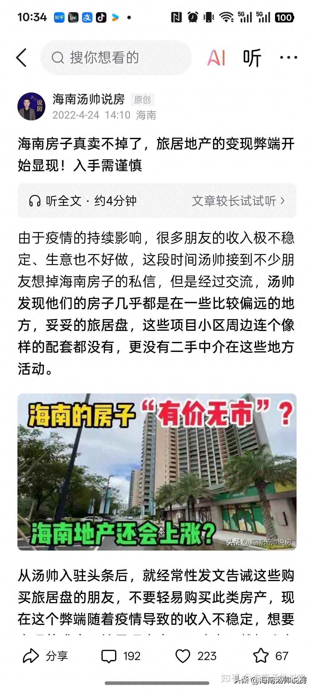全国楼市不稳的情况下，来海南购房想不踩坑！您务必看完这篇文章 - 知乎