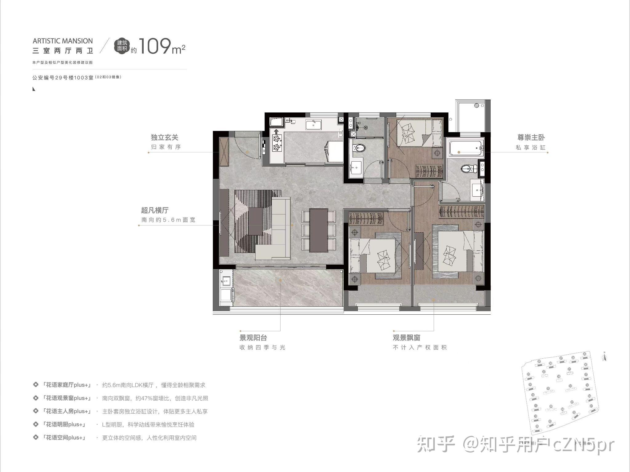 苏州园区工作,这样的房子你会选吗? - 知乎