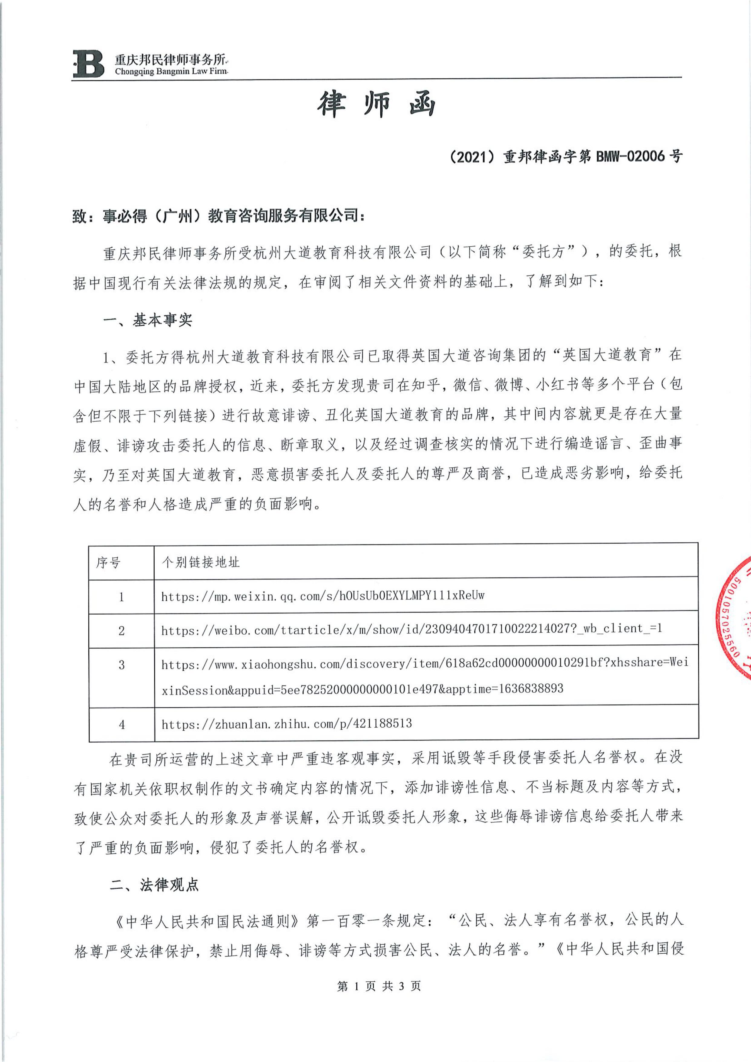 杨洋名誉权案判决结果：黑粉公开道歉 赔偿款捐赠公益