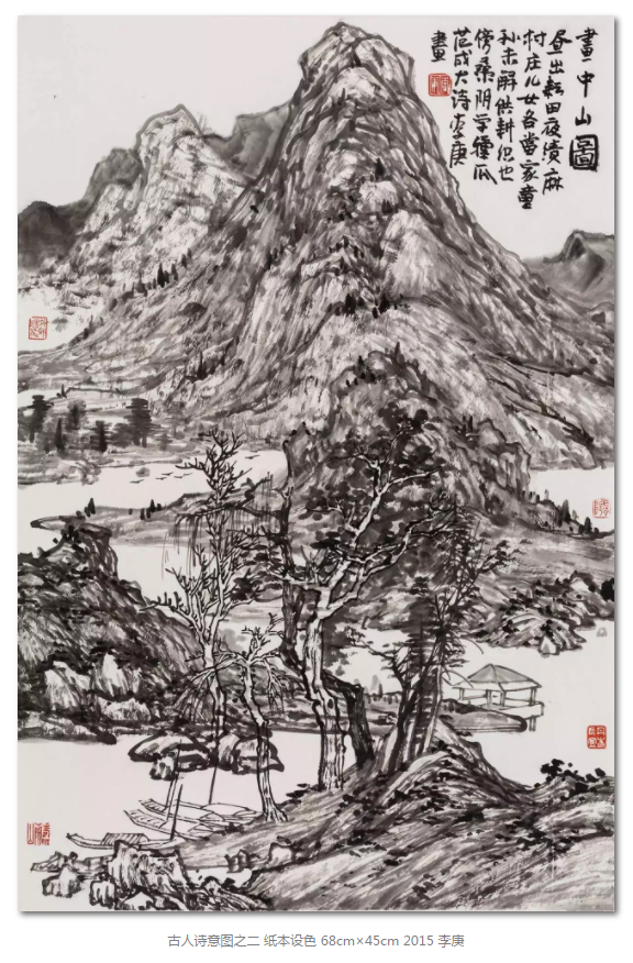 真作】李庚 中国人画家 水墨画 山水図 北京 父 李可染 名付け親 斉白石