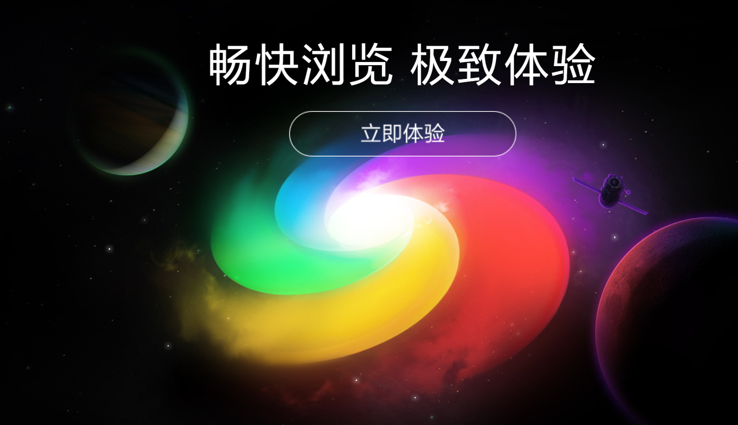 360浏览器如果关闭自带烦人广告