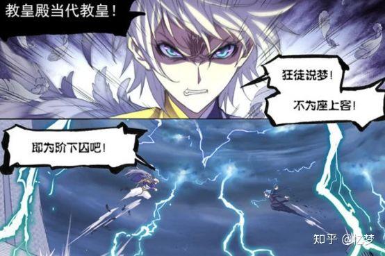 斗罗大陆蛇矛斗罗在武魂殿的地位有多卑微为了让千仞雪撤退他选择下跪