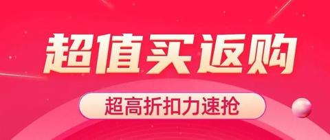 抖音返利官方app，抖音买东西如何返利 最新资讯 第5张