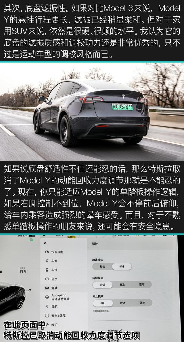30万的车价100万的性能全面评测特斯拉modely