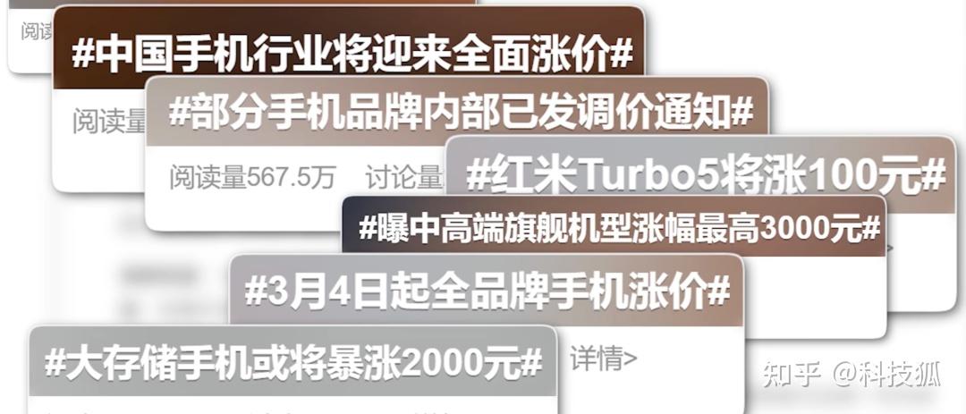 手机涨价，华为苹果为啥不涨？