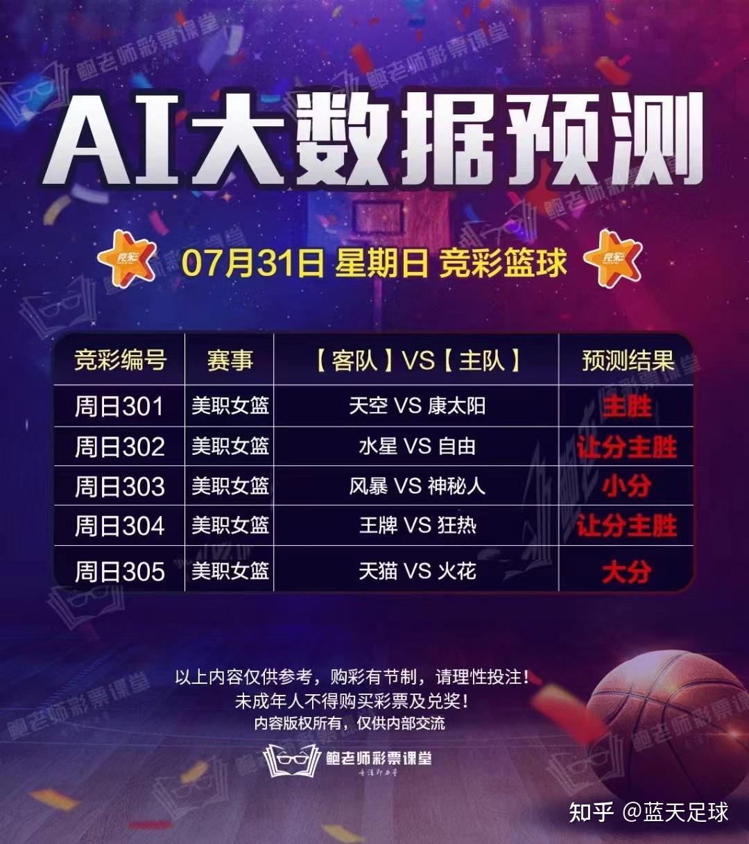 实时追踪比赛动态 关键球员表现与战术布局全解析