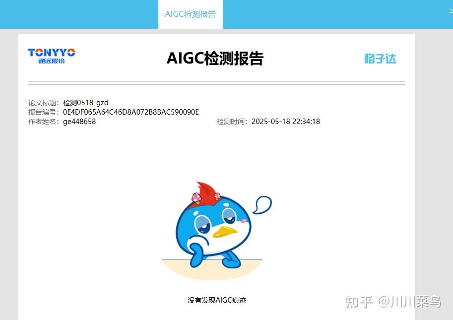 维普/知网/格子达降AIGC率智能体上线! - 知乎