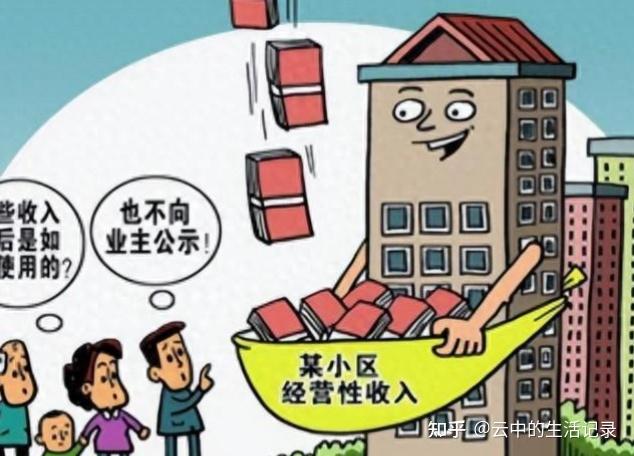 改选物业、使用公共资金都是业委会“一言堂”?该建立监督机制了 - 知乎