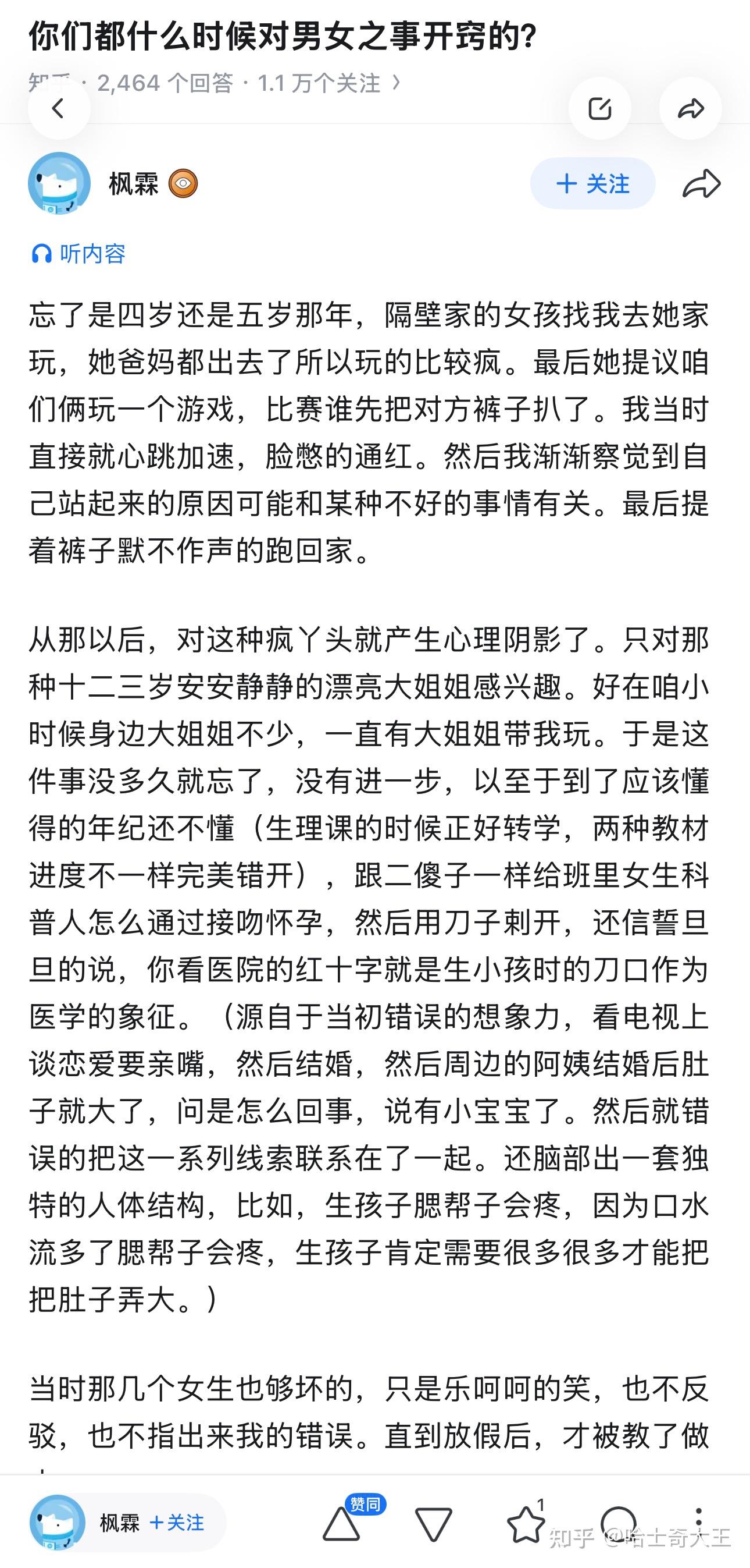 牢A信众画像馆 - 知乎