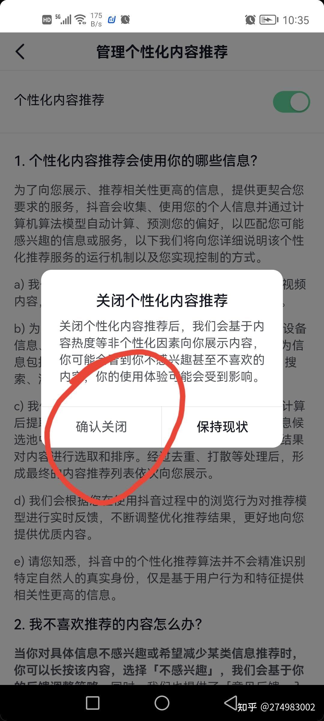 如何关闭抖音双击点赞（如何关闭抖音双击点赞记录）