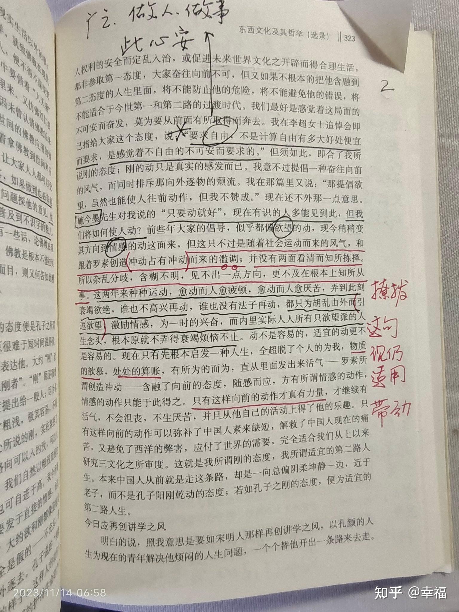 2023.11.14 来,走 - 知乎