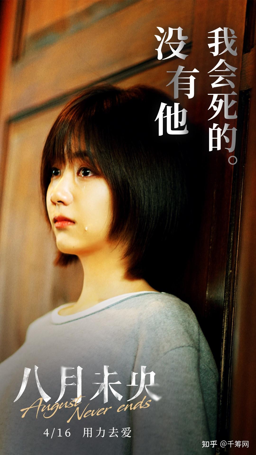 谭松韵主演电影八月未央还能认购吗有什么优势