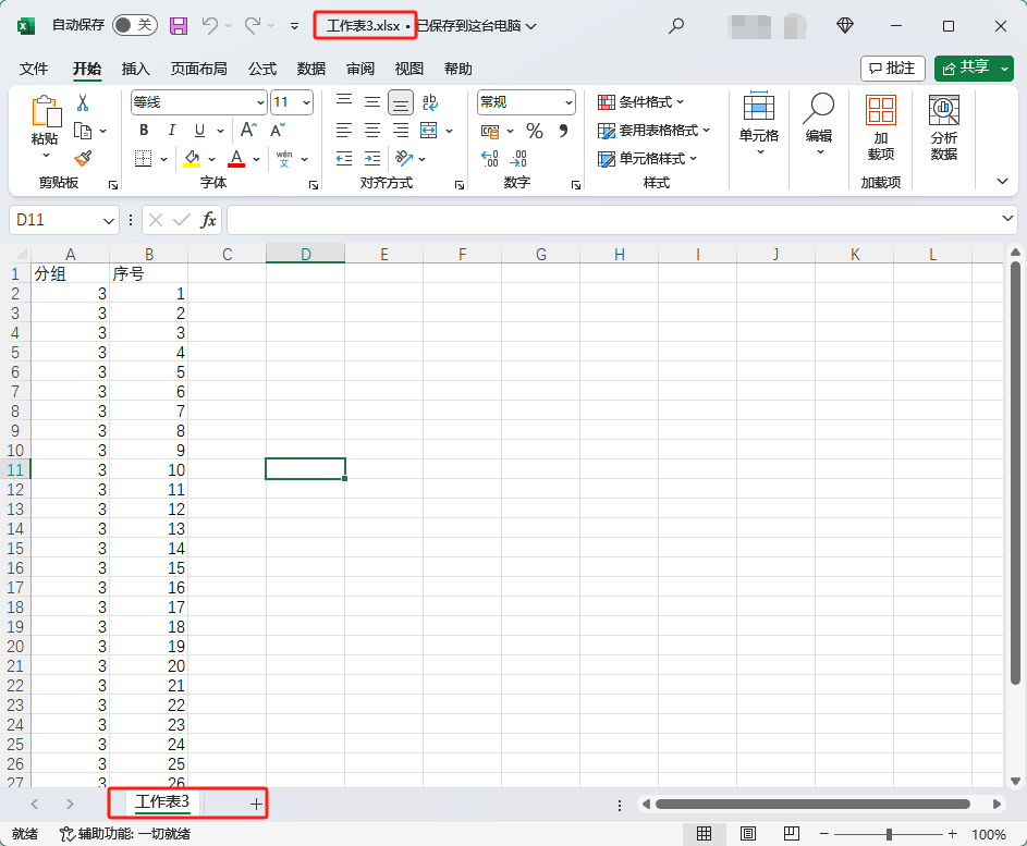 很多 Excel 表格怎么批量拆分成多个文件? - 知乎