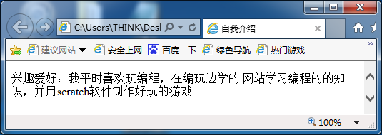 两招教会你制作属于自己的静态网页(图13)