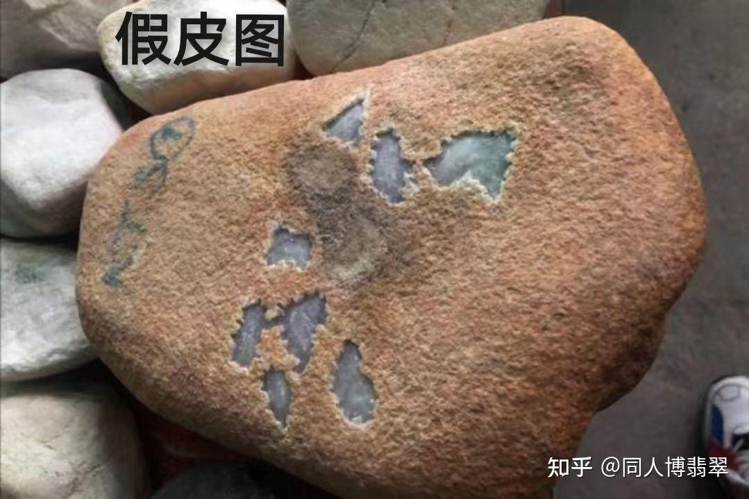翡翠原石假皮辨别篇- 知乎
