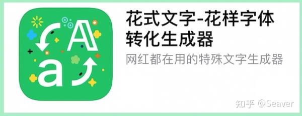 发现新大陆 花式字体 小表情 特殊字母 知乎