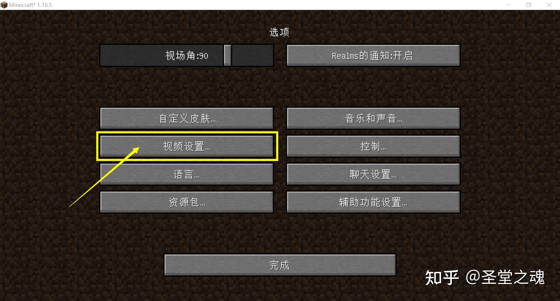 【基础篇 4 】为你的 Minecraft 添加光影吧!(Minecraft Launcher + OptiFine) - 知乎