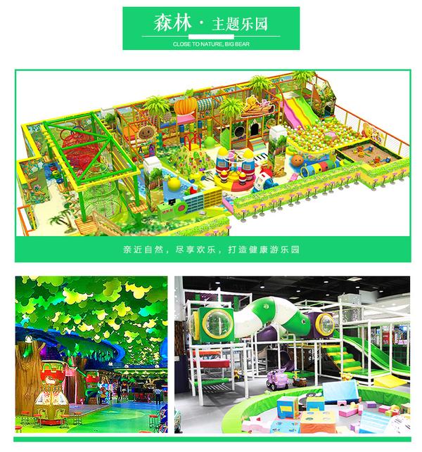  太原儿童乐园加盟费是多少? 加盟资讯 游乐设备第2张