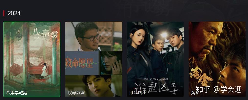 3月份好看的电视剧一部接一部,《人世间》《瓦舍江湖》《一闪一闪亮