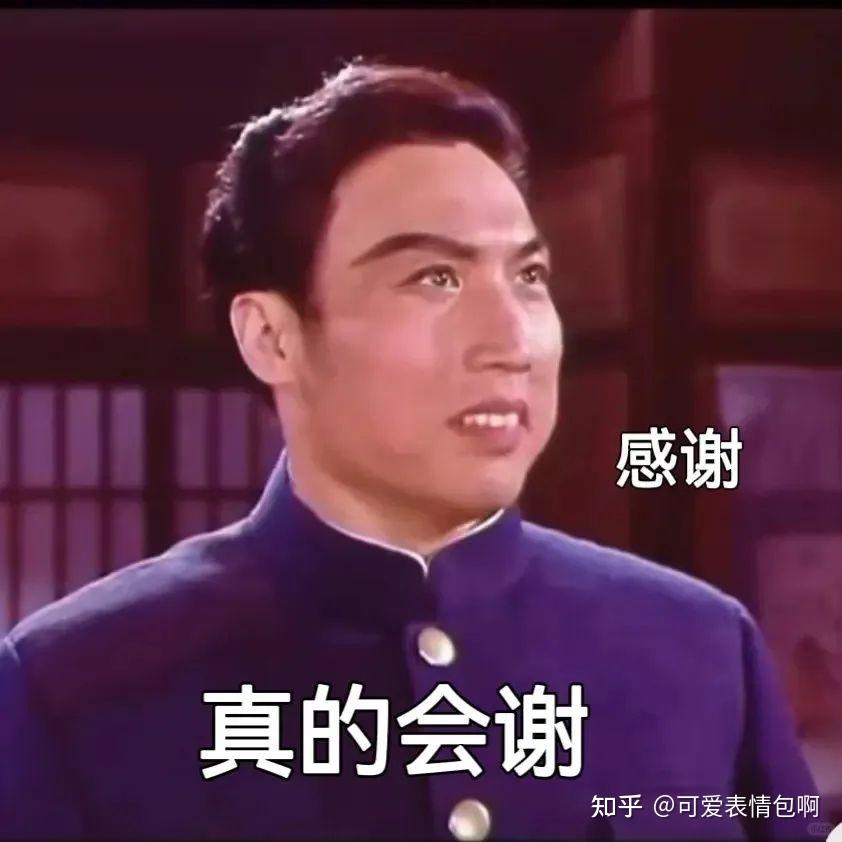 很有精神的搞怪表情包 - 知乎