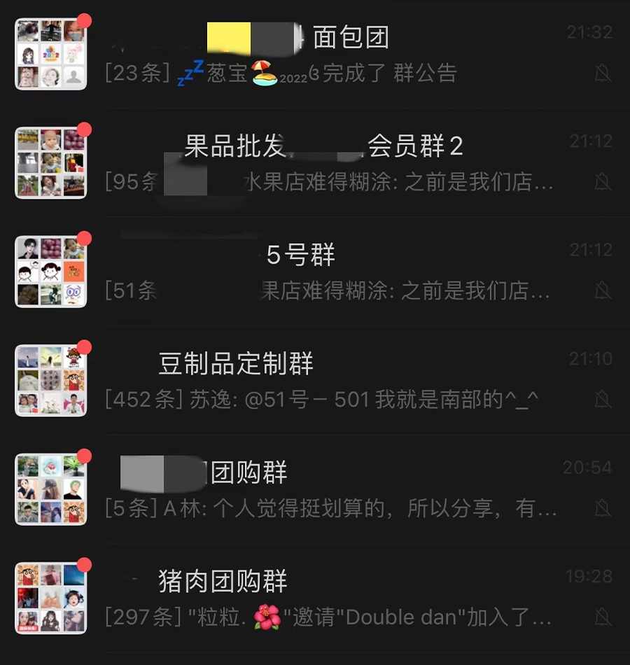 疫情之下社区团购卷起新浪潮